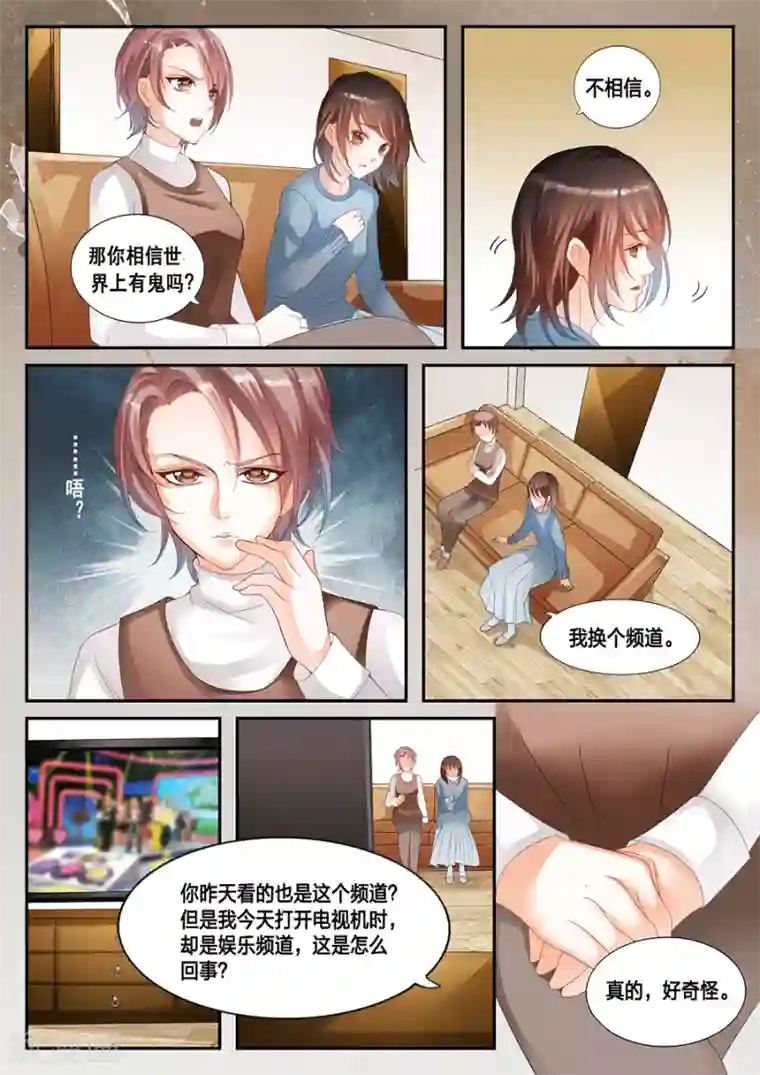 第二类死亡第13话 你相信世界上有鬼吗？