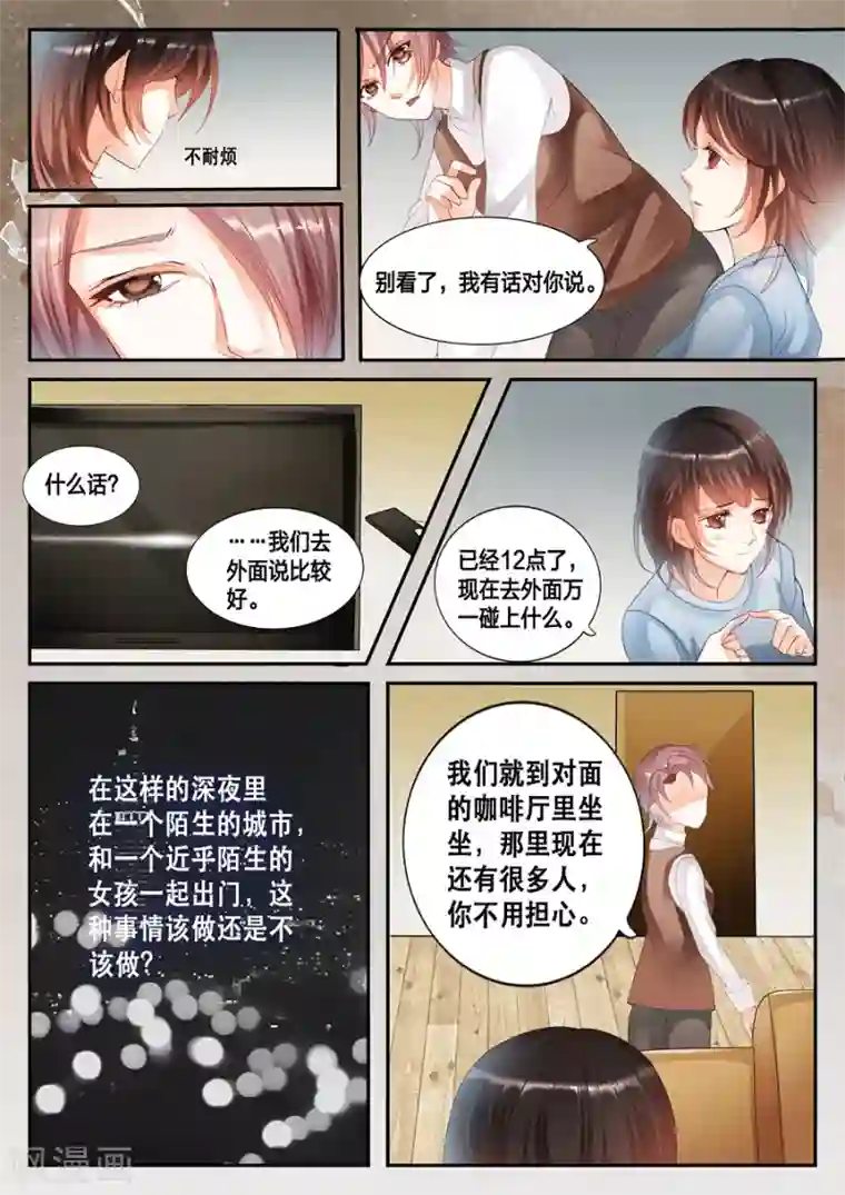 第二类死亡第13话 你相信世界上有鬼吗？