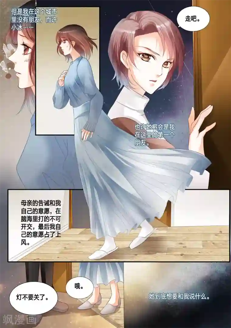 第二类死亡第13话 你相信世界上有鬼吗？