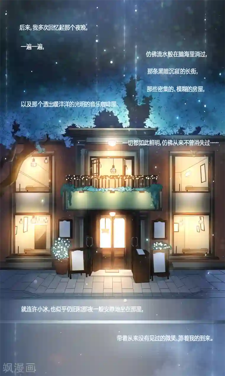 第二类死亡第14话 我不想死