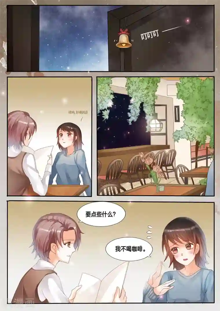 第二类死亡第14话 我不想死