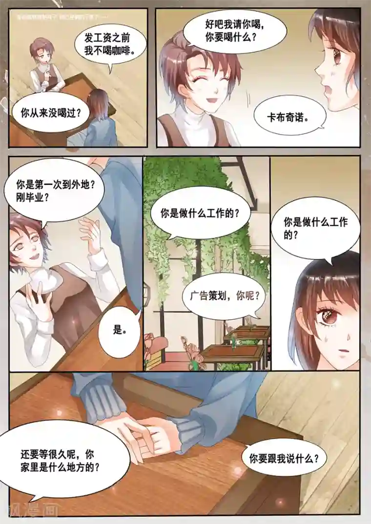 第二类死亡第14话 我不想死