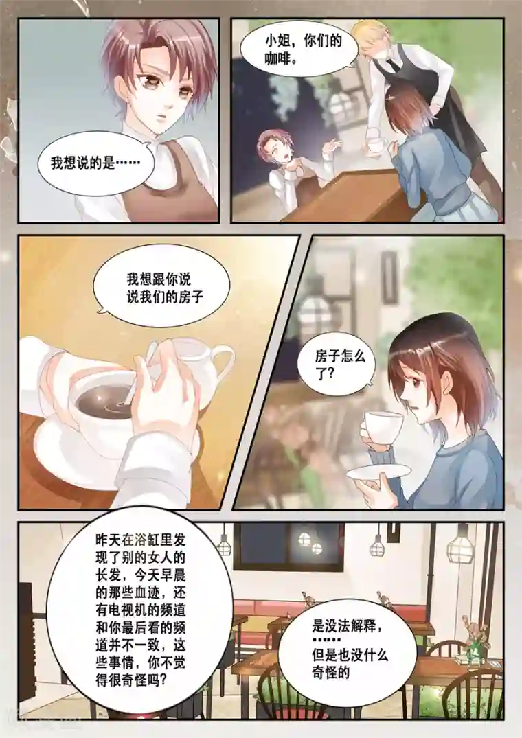 第二类死亡第14话 我不想死