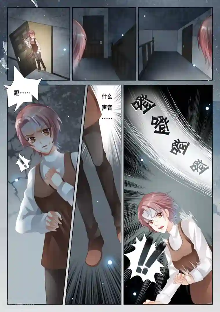 第二类死亡第14话 我不想死