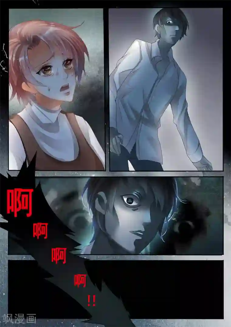 第二类死亡第14话 我不想死