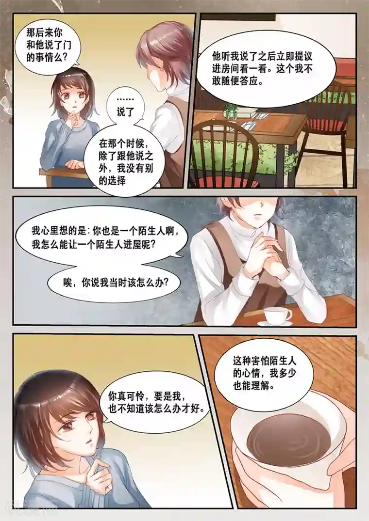 第二类死亡第15话 蹊跷