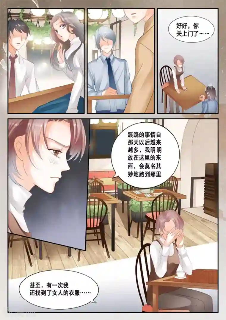 第二类死亡第15话 蹊跷