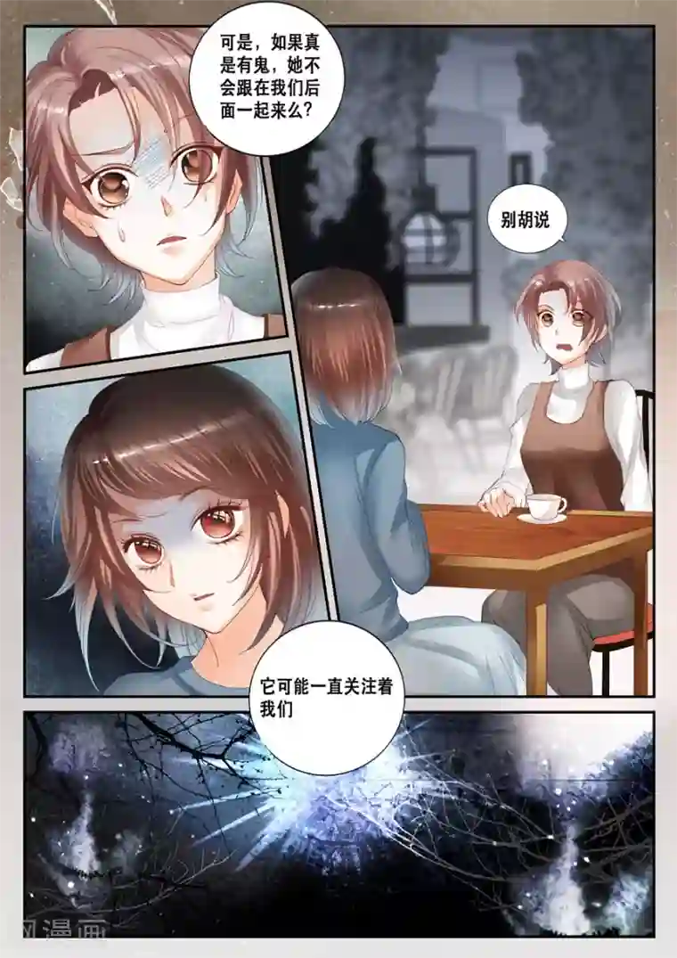 第二类死亡第15话 蹊跷