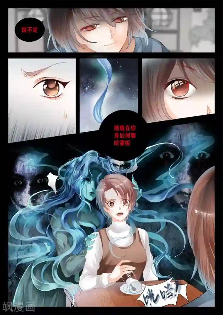 第二类死亡第15话 蹊跷