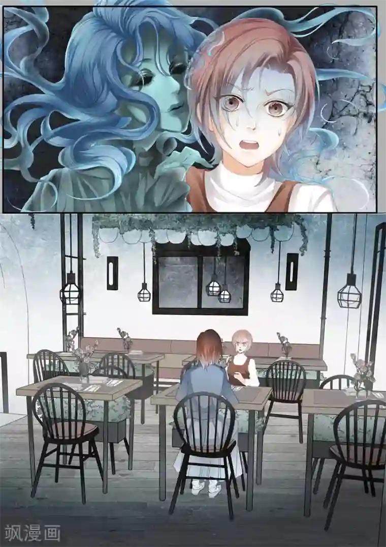 第二类死亡第16话 癔症