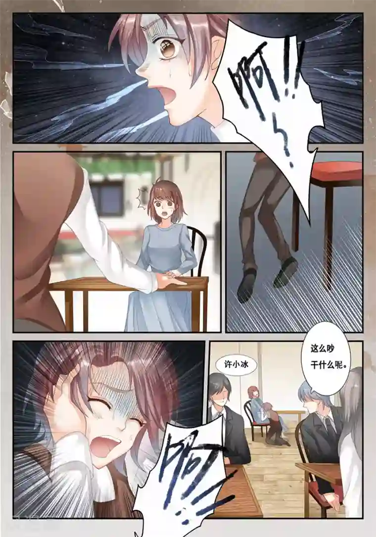 第二类死亡第16话 癔症