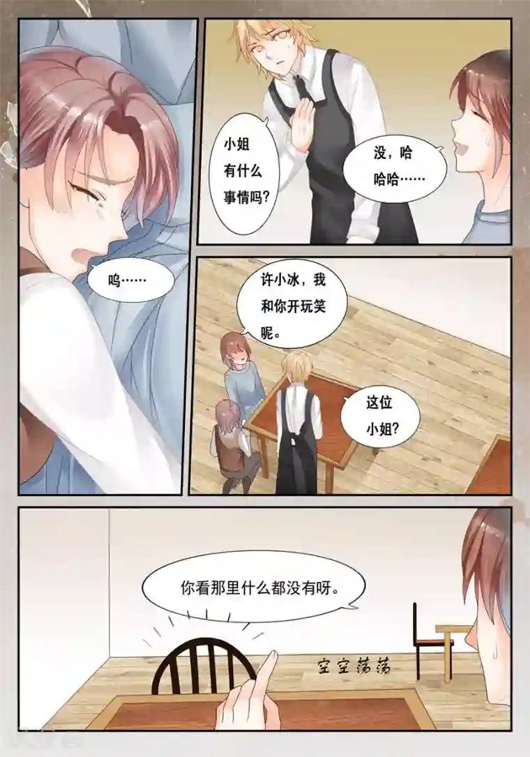 第二类死亡第16话 癔症