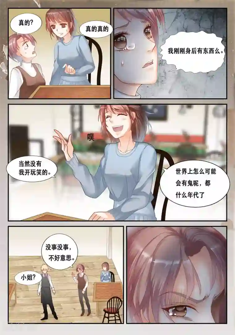 路人❌黄濑漫画第16话 癔症