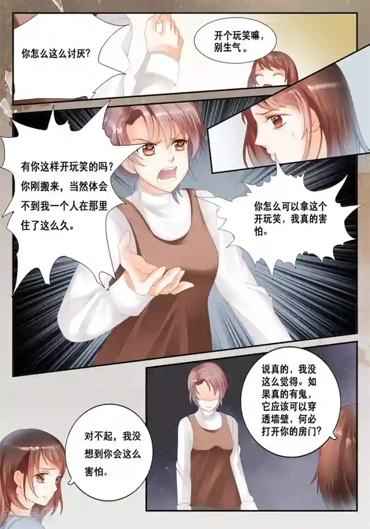 第二类死亡第16话 癔症