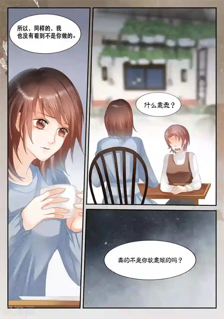 第二类死亡第16话 癔症