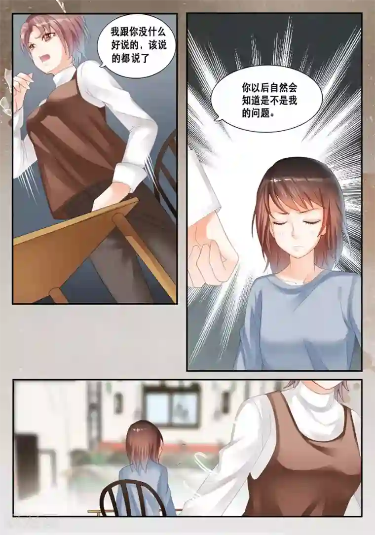 第二类死亡第16话 癔症