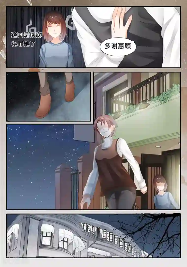 第二类死亡第17话 不是我