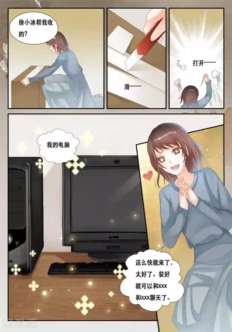 第二类死亡第17话 不是我