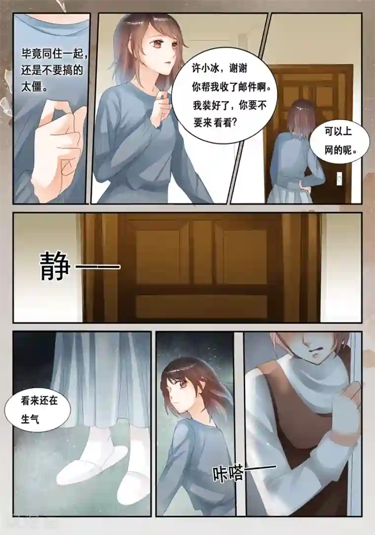 第二类死亡第17话 不是我