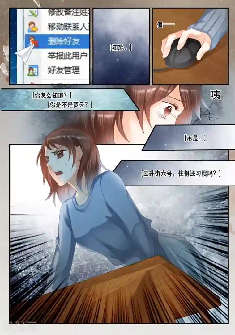 第二类死亡第18话 你到底是谁？