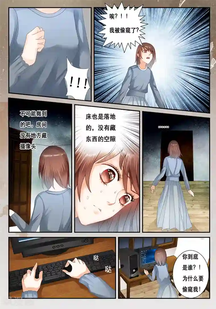 第二类死亡第18话 你到底是谁？