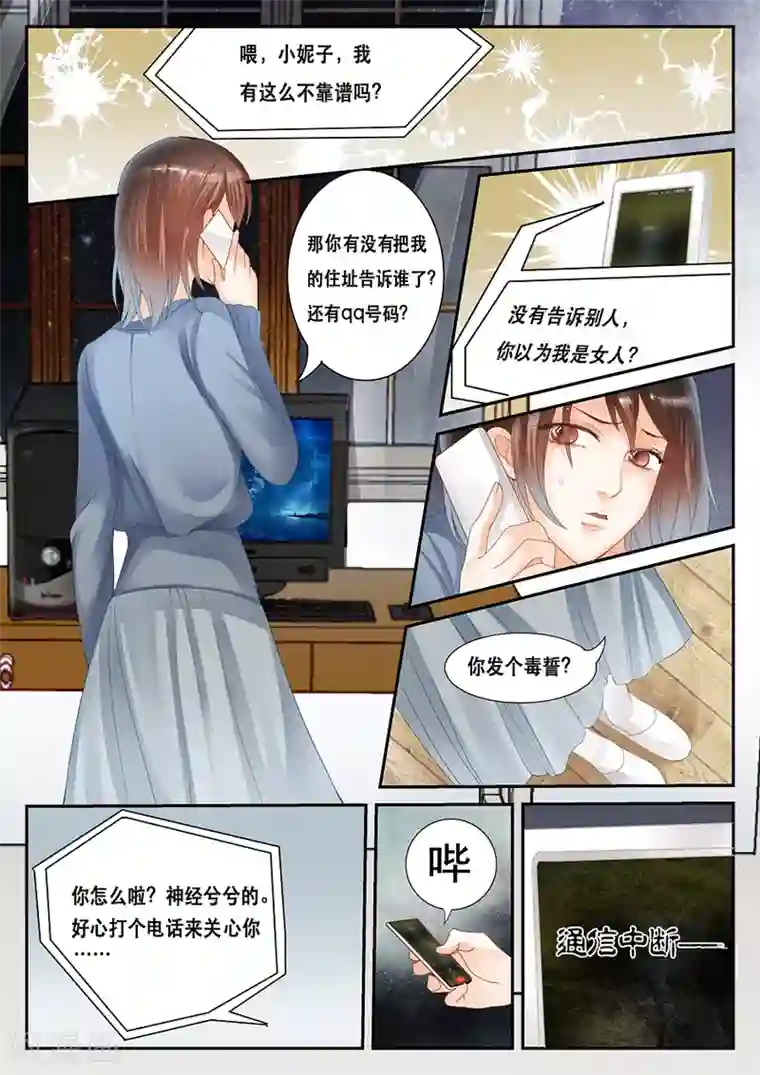 第二类死亡第19话 三个人住的习惯吗