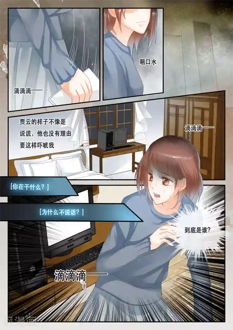 第二类死亡第19话 三个人住的习惯吗