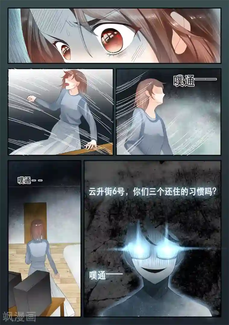 第二类死亡第19话 三个人住的习惯吗