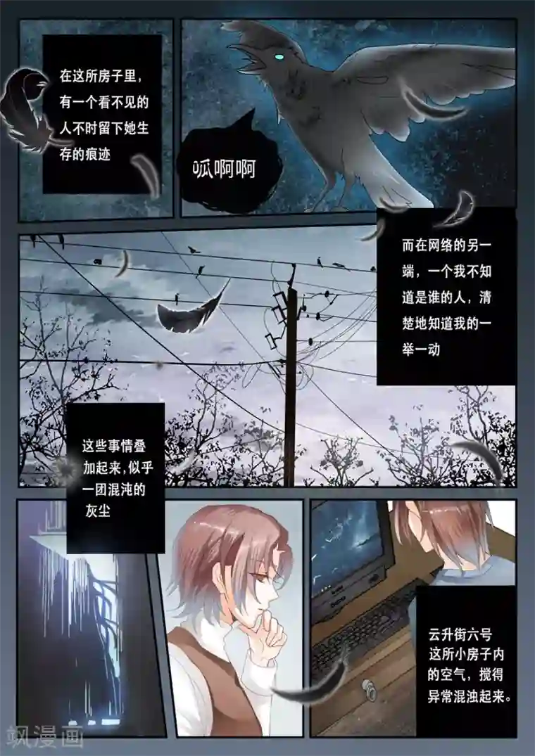 第二类死亡第19话 三个人住的习惯吗