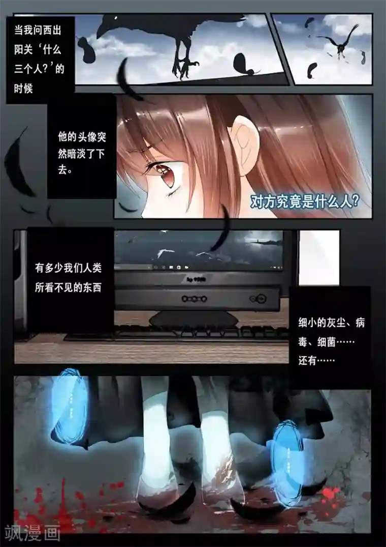 第二类死亡第19话 三个人住的习惯吗