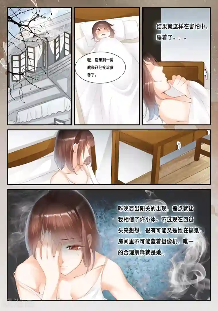 第二类死亡第20话 搬就搬