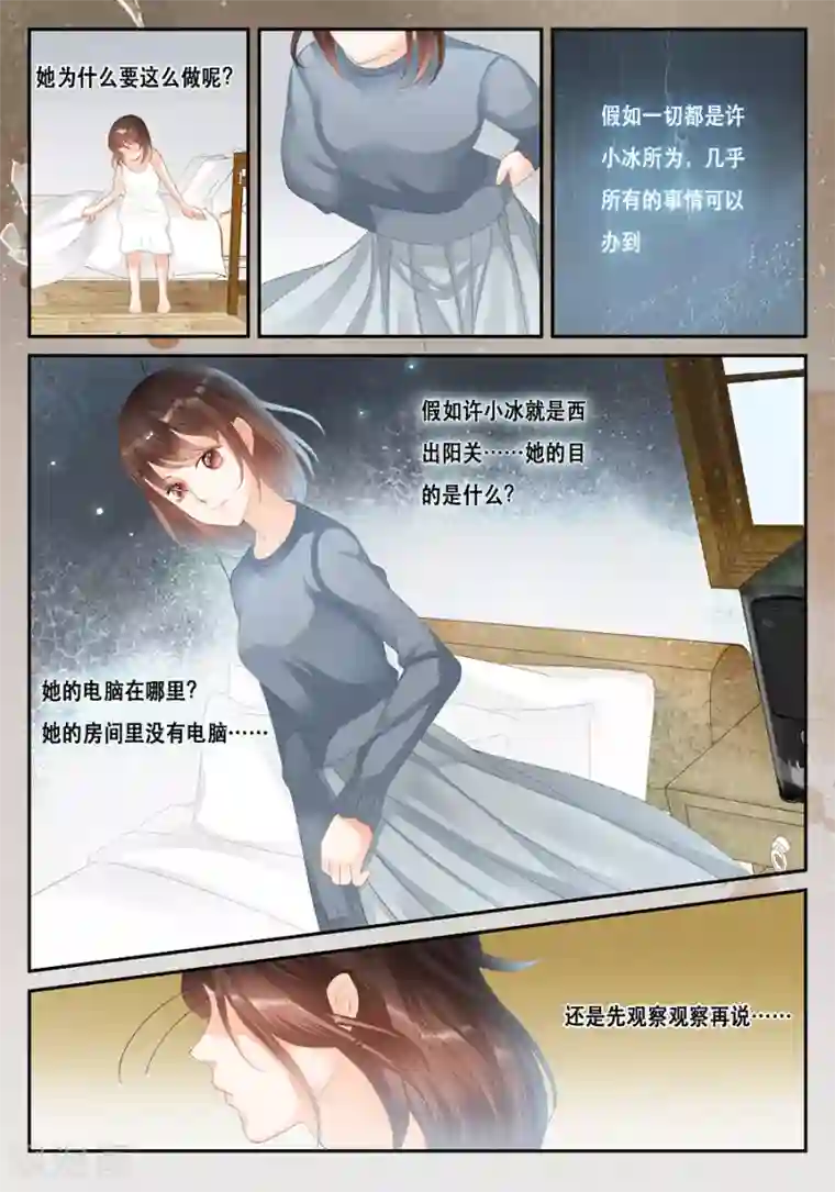 第二类死亡第20话 搬就搬