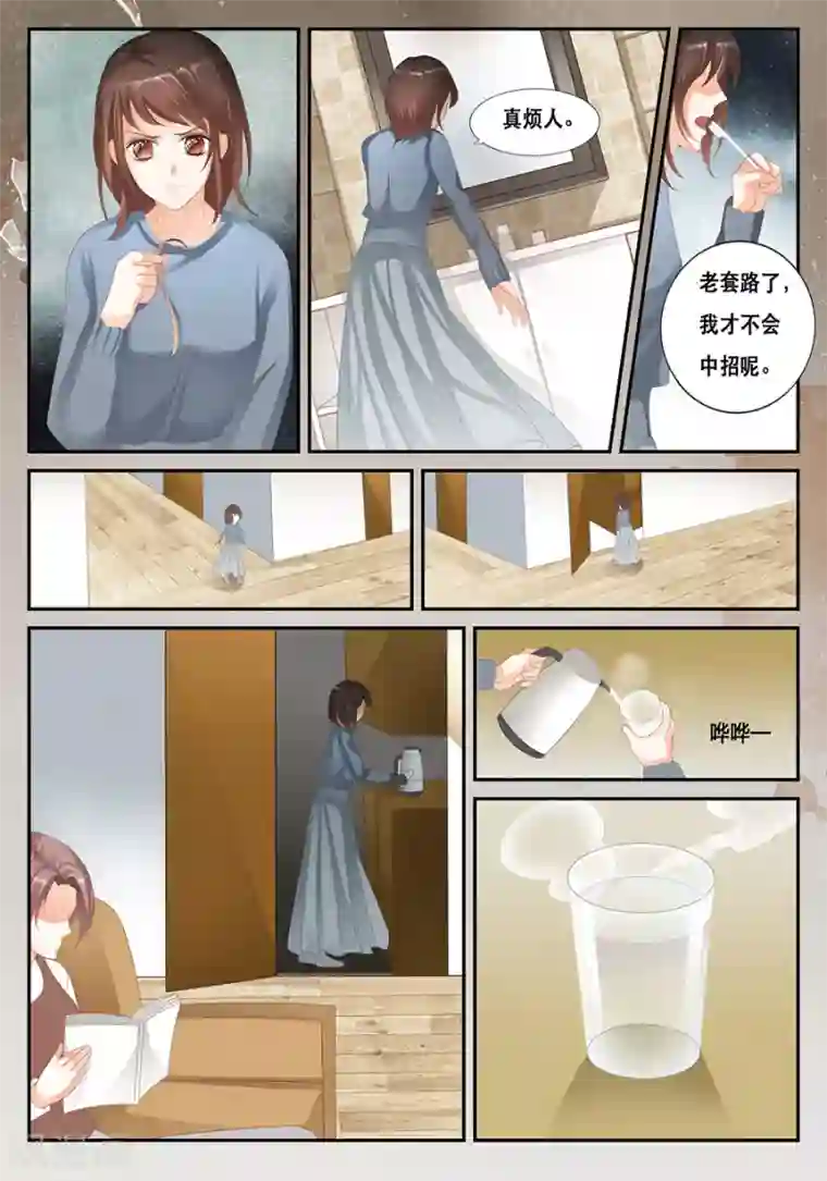 第二类死亡第20话 搬就搬