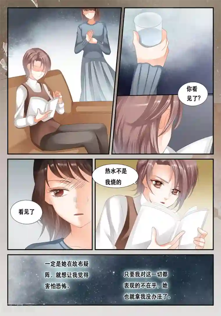 第二类死亡第20话 搬就搬