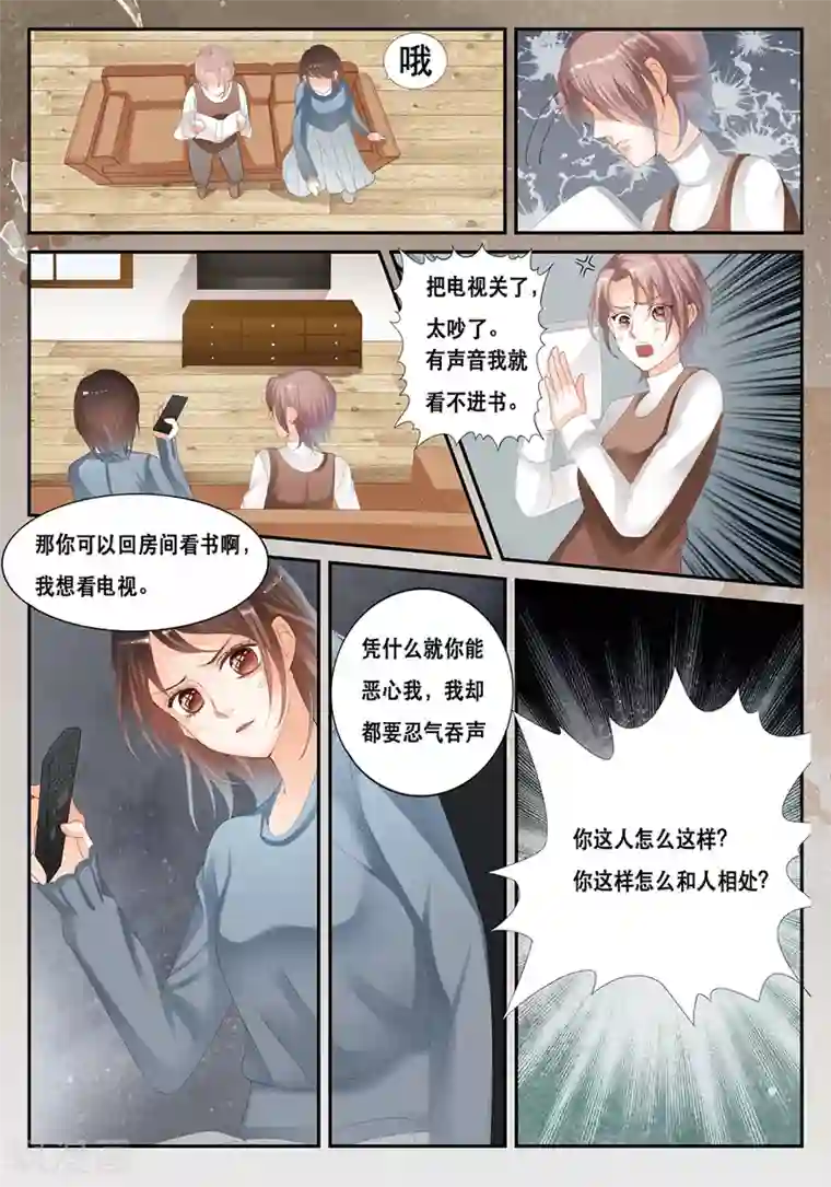 第二类死亡第20话 搬就搬