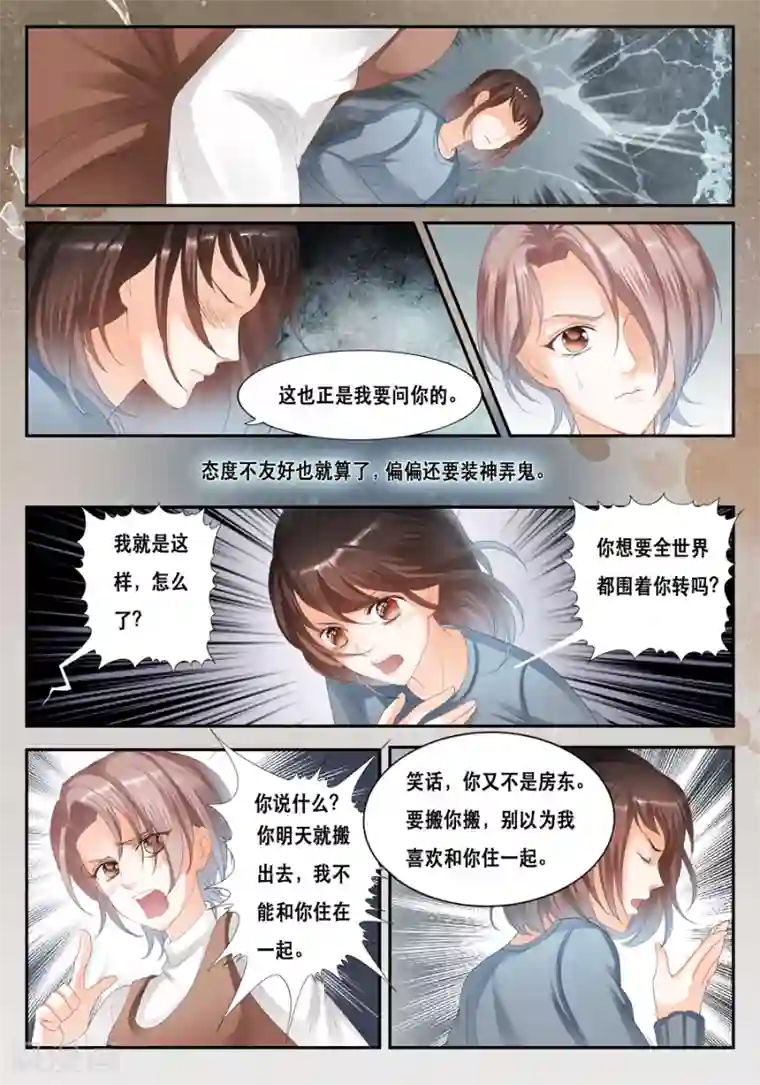 第二类死亡第20话 搬就搬