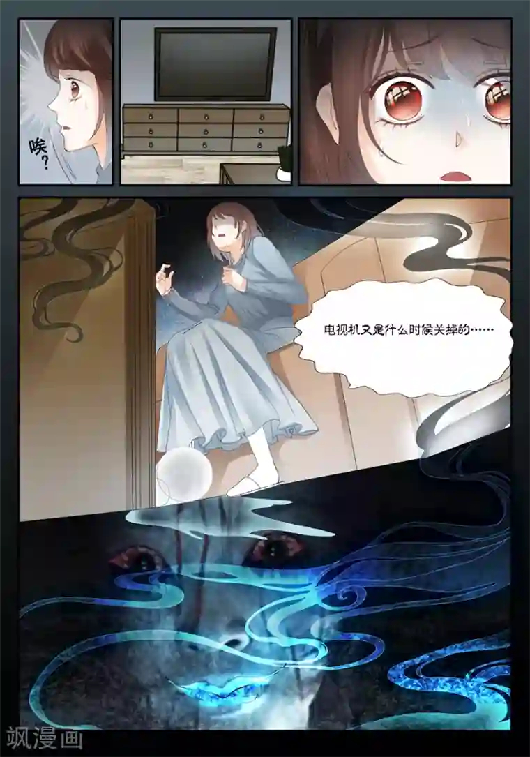 第二类死亡第20话 搬就搬