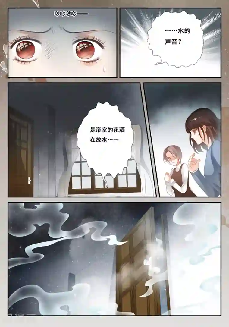 第二类死亡第21话 难道真的有