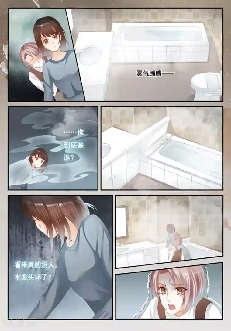 第二类死亡第21话 难道真的有