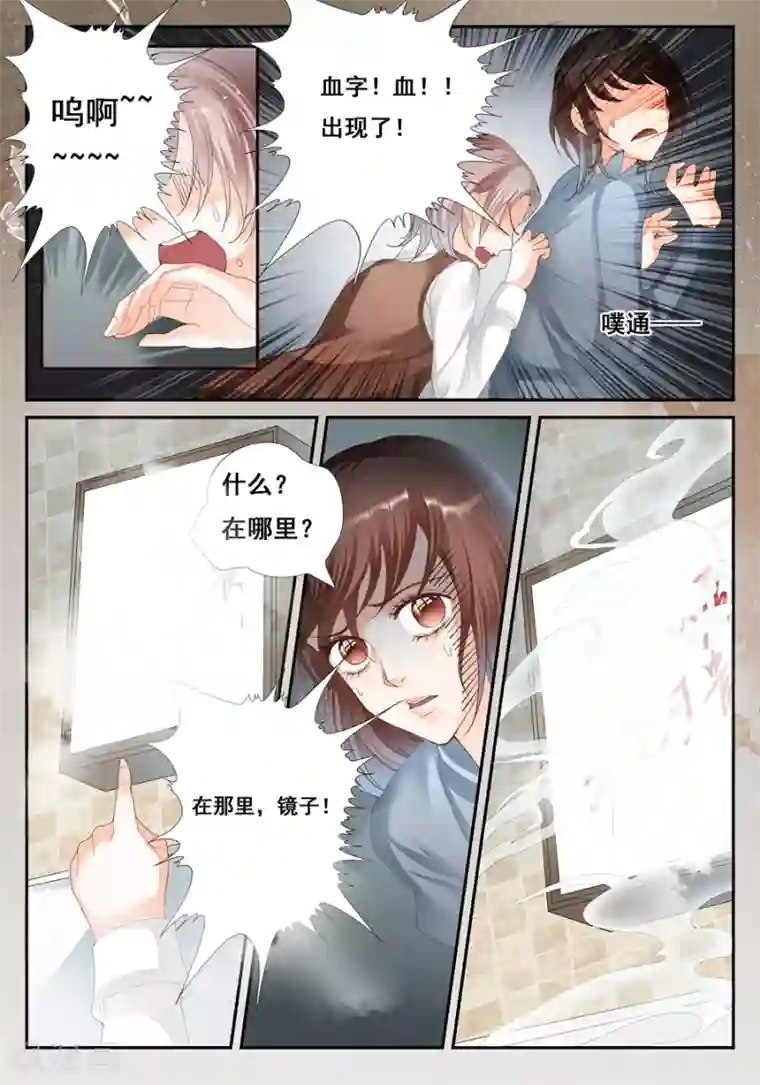 第二类死亡第21话 难道真的有