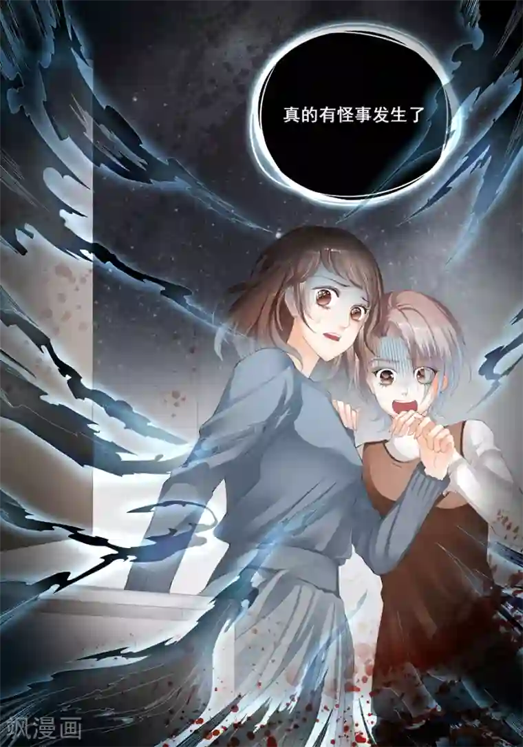 第二类死亡第21话 难道真的有