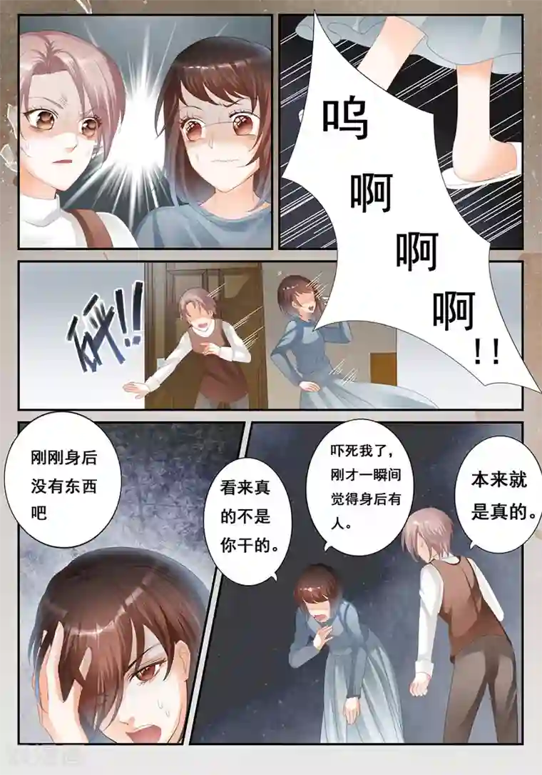 第二类死亡第22话 不能搬家