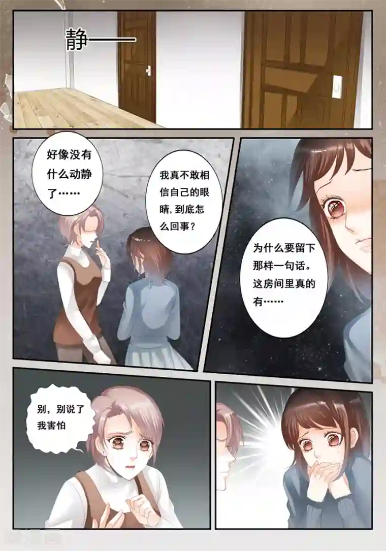 第二类死亡第22话 不能搬家