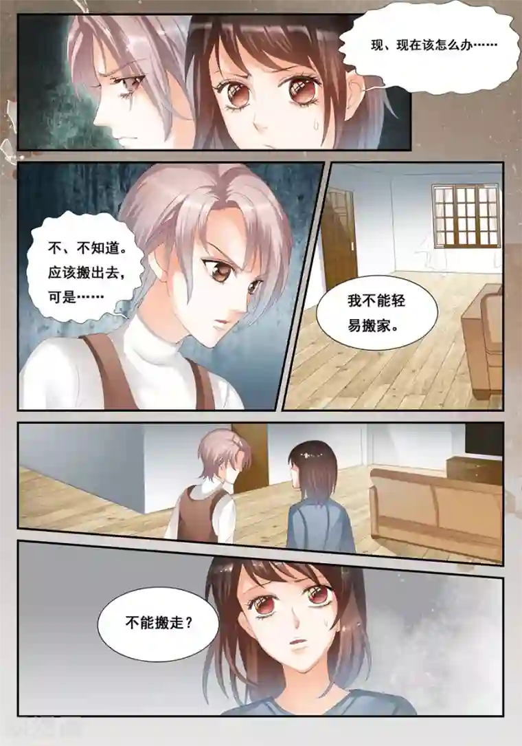 第二类死亡第22话 不能搬家