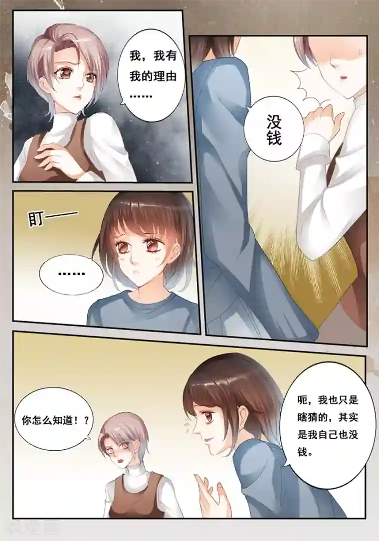 第二类死亡第22话 不能搬家