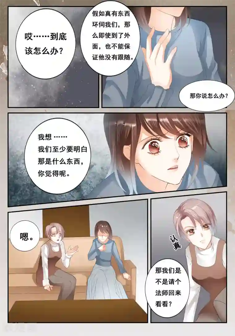 第二类死亡第22话 不能搬家