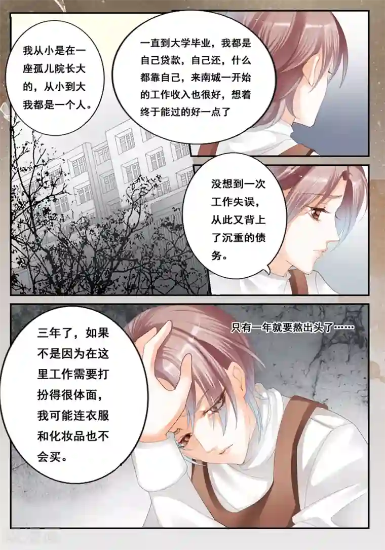 第二类死亡第22话 不能搬家