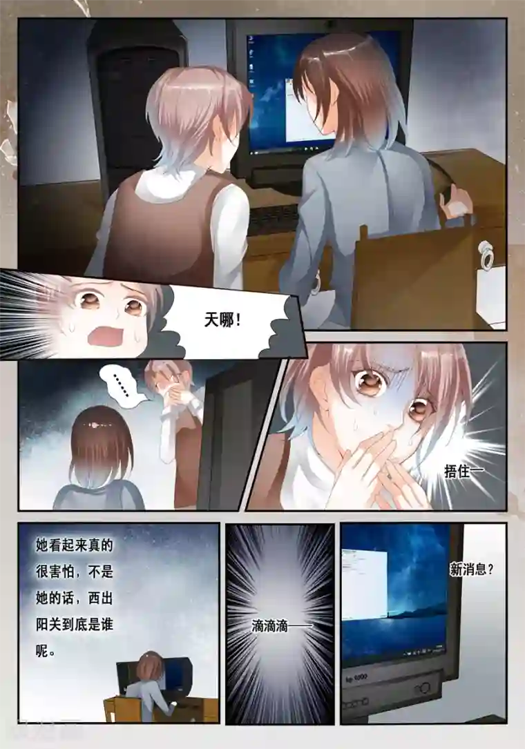 第二类死亡第23话 我是你们的室友