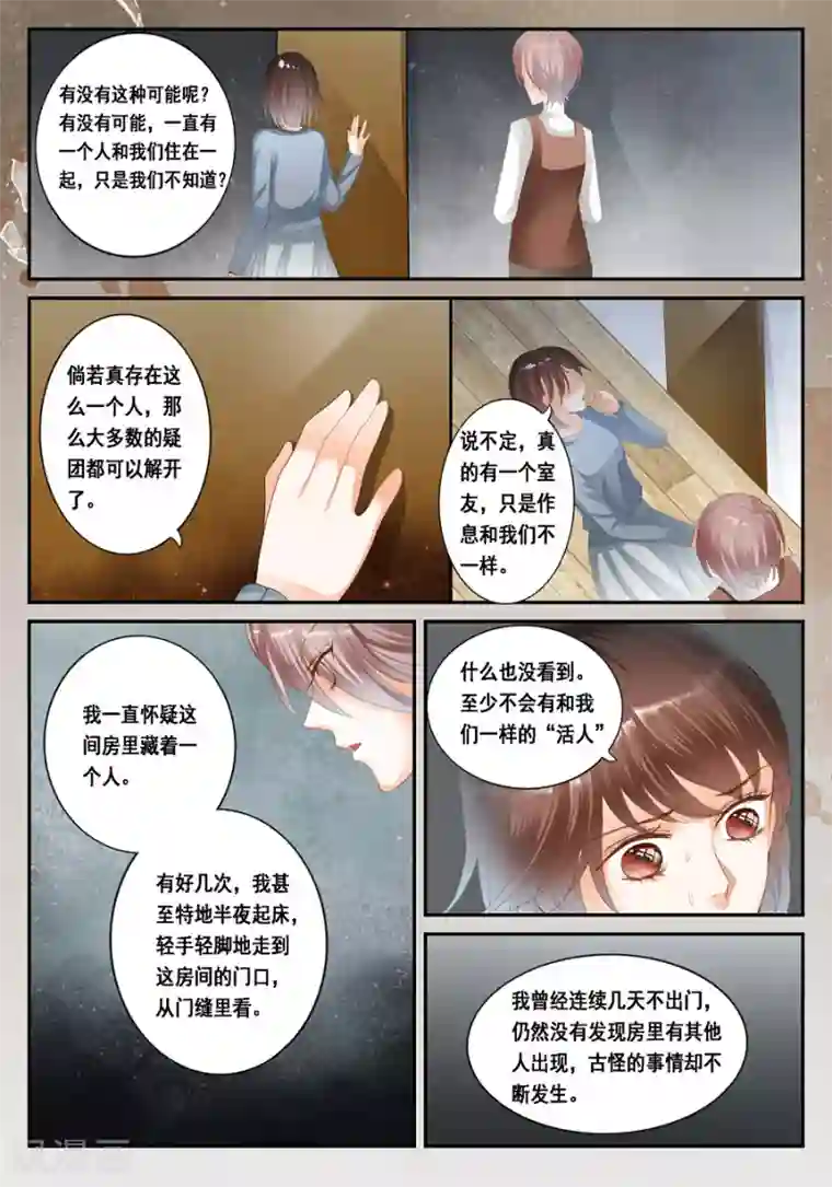 第二类死亡第24话 无法解释的一切