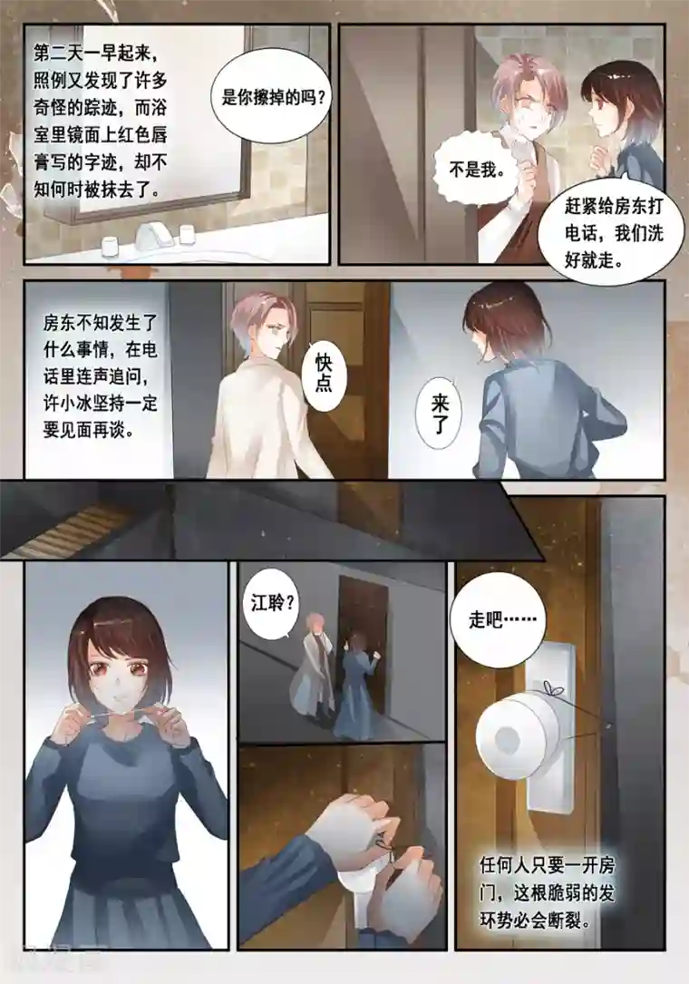 第二类死亡第24话 无法解释的一切